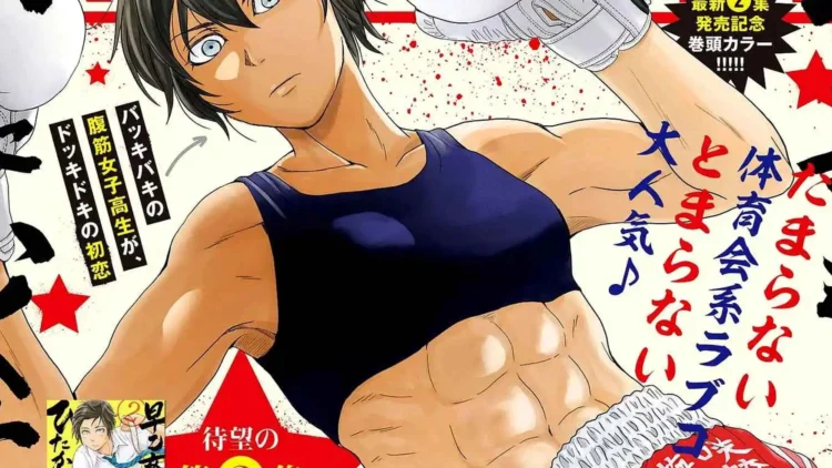 Vale a pena ler Saotome Senshu, Hitakakusu? 40 Saotome-Senshu_-Hitakakusu