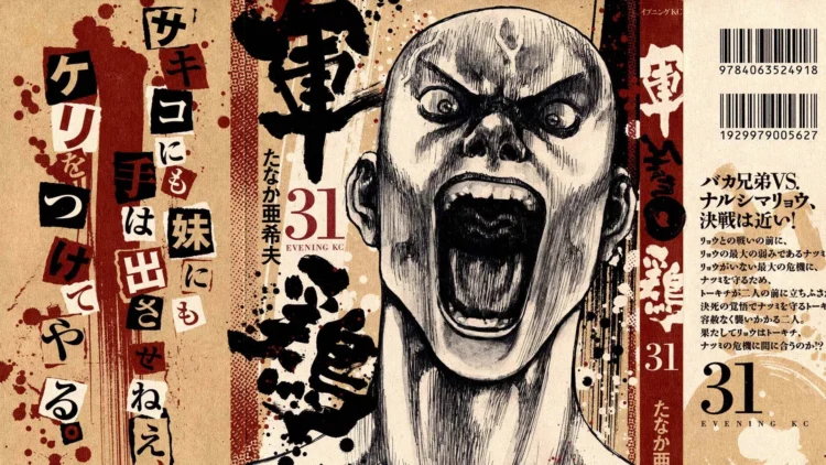 Vale a pena ler Shamo 40 Shamo